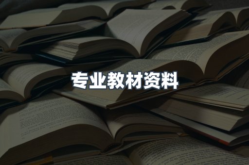 外文电子书系列