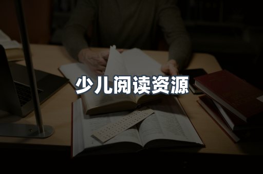 日文电子书系列